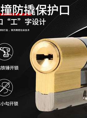 芯防盗门0锁心超c防盗门C机级铜锁锁芯226C通用型大门械门锁芯