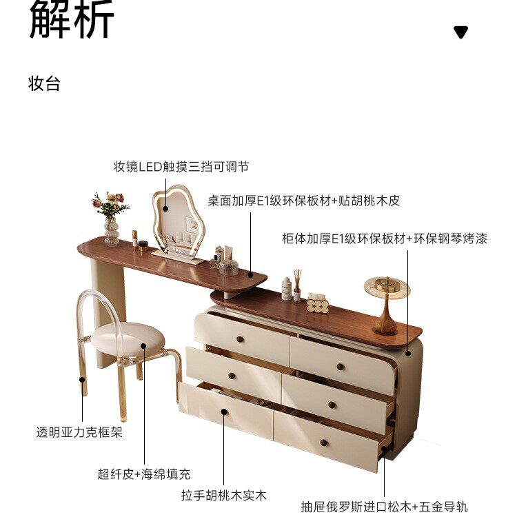 复法莎蒂中古实木梳妆台卧收柜一体奶F99JM8H5油简约斗柜室古化妆