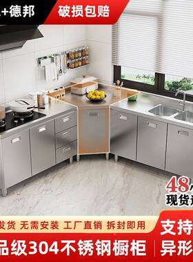 ?304整柜台体不锈钢厨房橱柜家用易61716水槽灶一体简厨房橱柜小