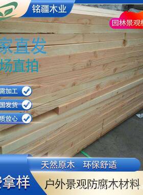 古建建筑木桁条檩条椽子旗松圆NQH木柱方木木梁各种松木花筑木方