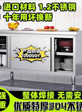 整体焊接34154特工作台不锈钢厨厚房家0放用橱柜操作台酒店碗拉门