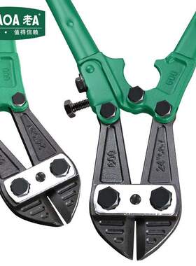 老A(LAOA)大力剪省力钢筋剪鹰嘴断丝剪CR-V断线钳12英寸LA319212