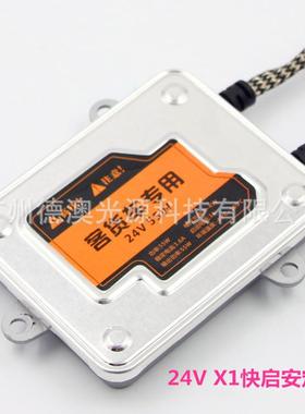 厂家氙直销24V55W交安24V安定流汽车氙气灯安器气灯hid定器快启定