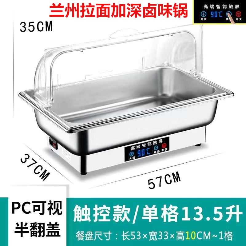 兰州拉面吧台卤味锅长方形专业加深卤味保温台专用加热商用