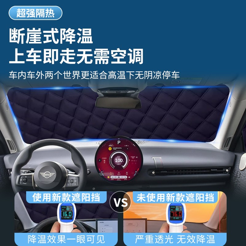 宝马mini汽车专用老款遮雪挡防雪D防霜防冻车衣车罩前挡风玻璃迷