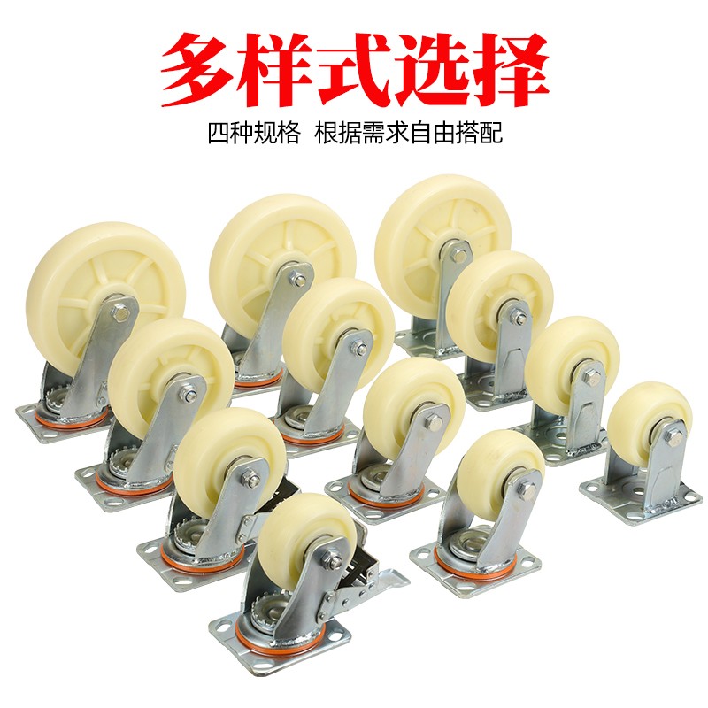 6寸尼龙万向轮4寸5寸8寸重型工业脚轮J小推车货架万向轮轮子板车