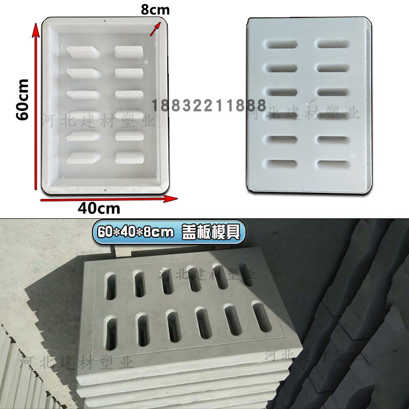 水泥沟盖板模具i地沟下水道井盖模型混凝土排水沟雨篦子电缆沟磨,标准件/零部件/工业耗材,模具,淘宝优惠券,粉丝福利购,淘宝优惠卷