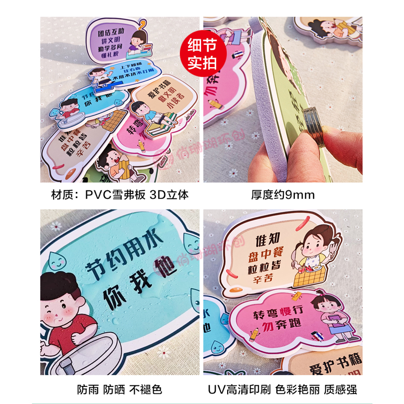 学校幼儿园温馨提示警示牌卡通创意墙贴UV打印标识语Y走廊楼梯布
