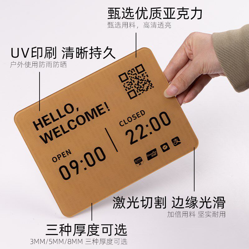 正在营业中挂牌定制店门j口欢迎光临营业时间告示牌店主有事外出