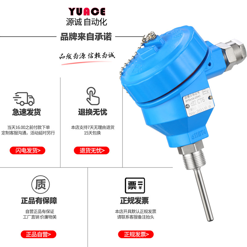 防爆热电阻pt100温度传感器感温探头一体化温度O变送器4-20ma模块