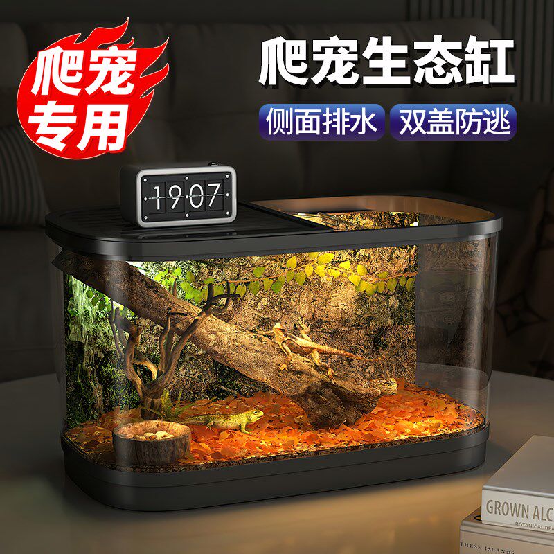 爬宠饲养箱陆龟角蛙饲养盒生态造景蜗牛乌龟Q缸寄居蟹守宫躲避屋