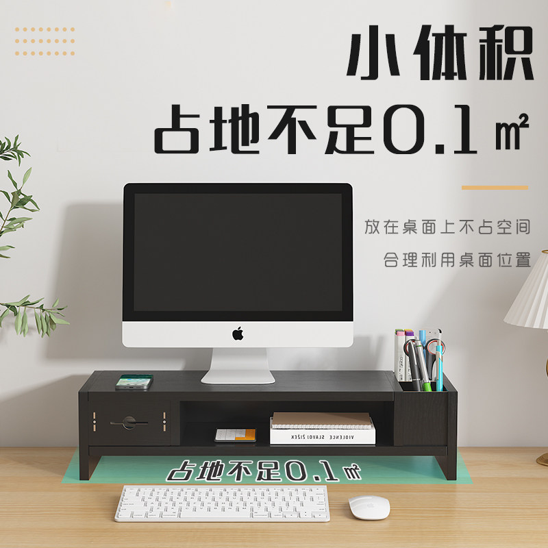 加厚木质电脑增高k架办公台式显示器抬高屏幕垫高收纳桌面置物架