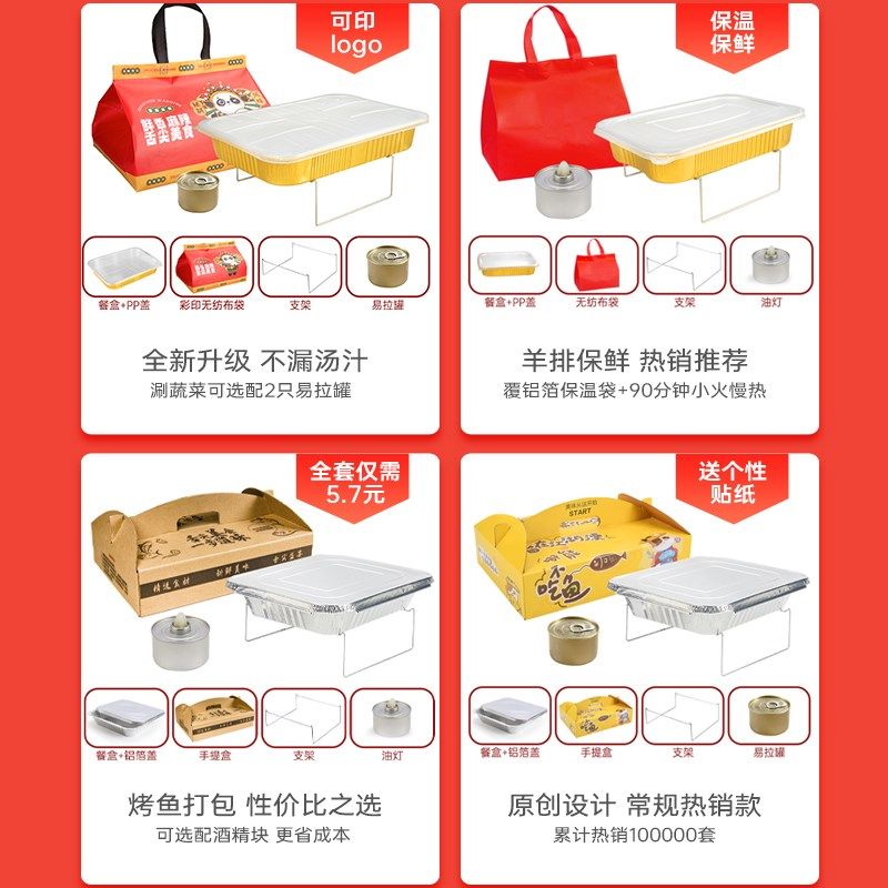 纸包鱼烤鱼打包盒外卖不漏汤商z用可加热一次性锡纸羊排支架铝箔,餐饮具,一次性餐盒,淘宝优惠券,粉丝福利购,淘宝优惠卷