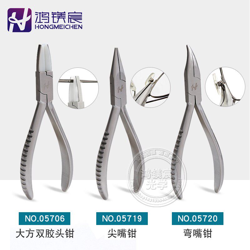 眼镜维修工具钳子修眼镜s调整调节镜腿工具鼻托钳散光轴位调整钳