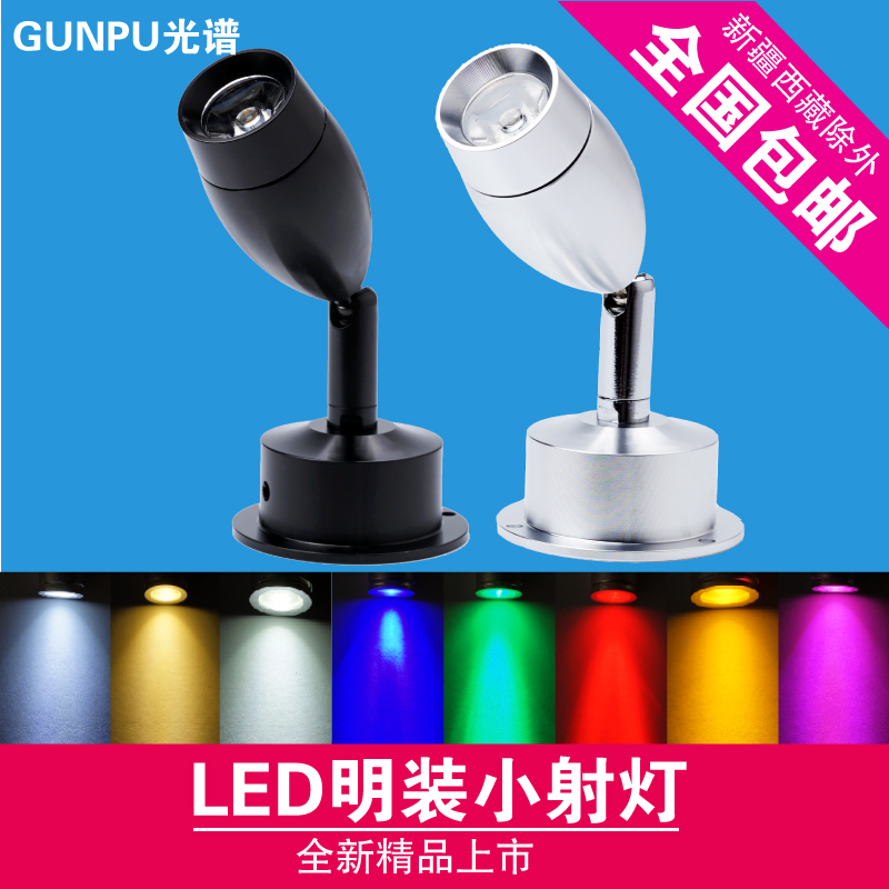 led明装小射灯迷你聚光免开孔1W3W瓦微型酒柜灯背景墙Z彩光展柜灯