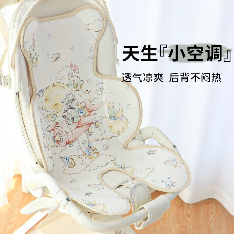 婴儿车凉席宝宝推车凉席坐w垫安全苎麻透气夏天遛娃神器凉席垫