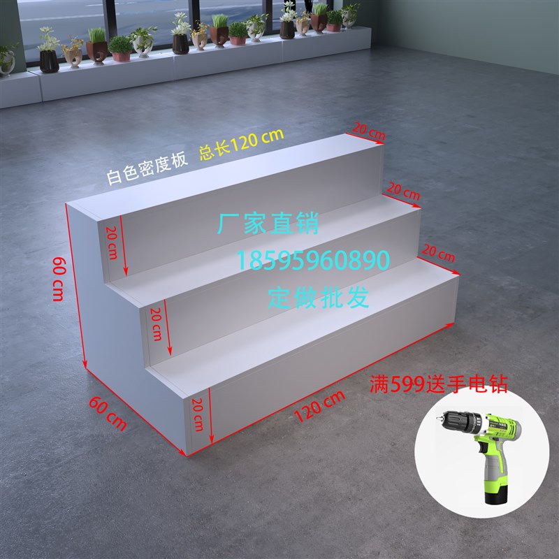 台阶型中岛e柜梯形货架阶梯展示架鲜花店置物架鞋帽展架礼品展示