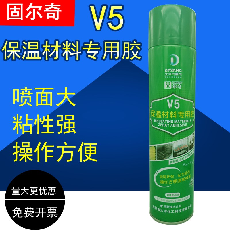固尔奇V5保温材料喷胶k 隔音棉海绵粘合剂 苯板挤塑板皮革家具木