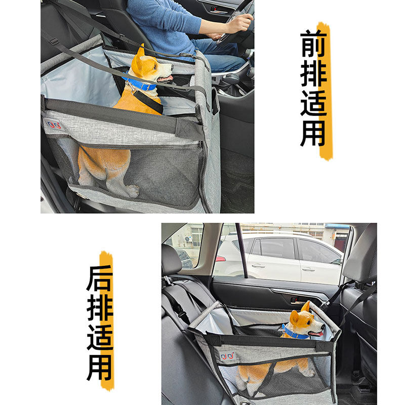 车载狗窝小狗坐车神器狗狗车载座椅宠G物车载垫前排狗外出安全座
