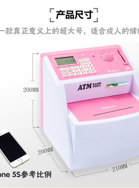 生日超大号电子创意智p能计数atm存钱罐成人储蓄罐儿童女孩密码箱