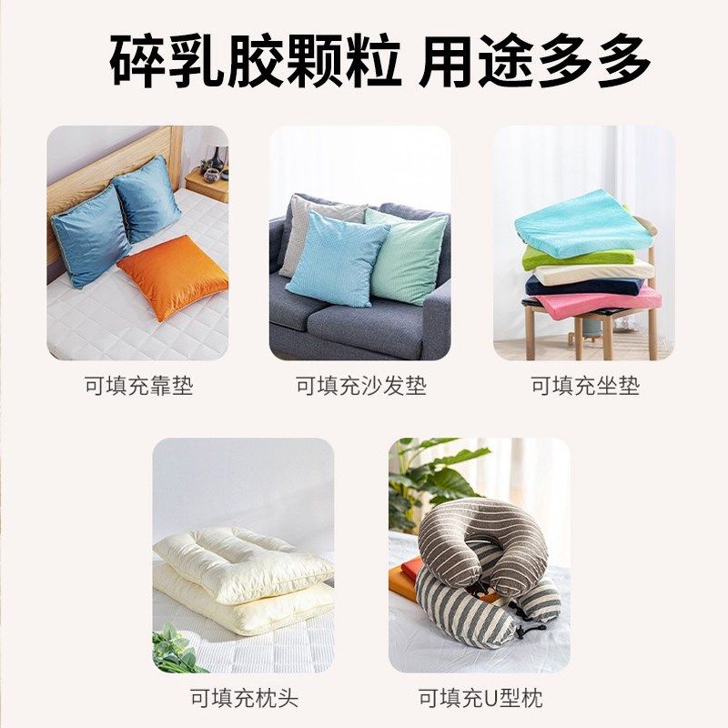 天然乳胶颗粒填充物边角料坐垫枕头枕芯抱枕沙发内胆D.IY碎钉块,床上用品,乳胶枕,淘宝优惠券,粉丝福利购,淘宝优惠卷