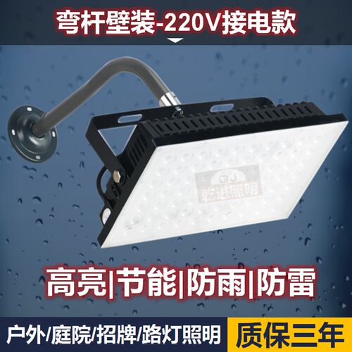 led投光灯庭i院灯壁装户外防雨水广告招牌亮化射灯室外节能照明灯