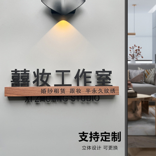 工作室门牌订制美容院美甲美睫店铺门v口广告牌工作室logo摄影设