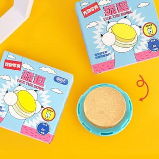 宠物零食舔逗狗狗专用舔舔饼添加益生菌调节N肠胃训练奖励磨牙玩