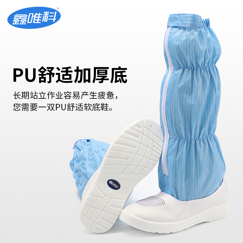 PU软底透气网面防静电鞋高筒靴防护无H尘防尘长筒靴男女柔软工作
