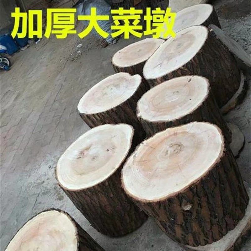 柳木菜墩菜板加厚肉墩实木整x木砧板肉摊剁肉剁骨头酒店用木头墩