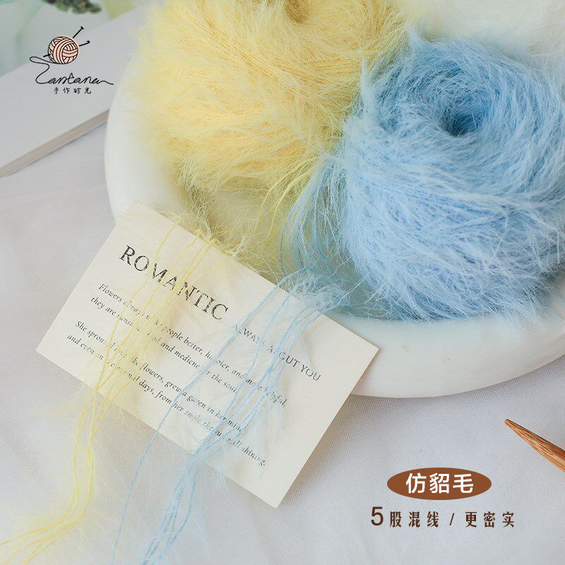 长毛仿貂绒毛线5股合并手混线软A糯围巾毛衣毛毛小怪兽包包diy线