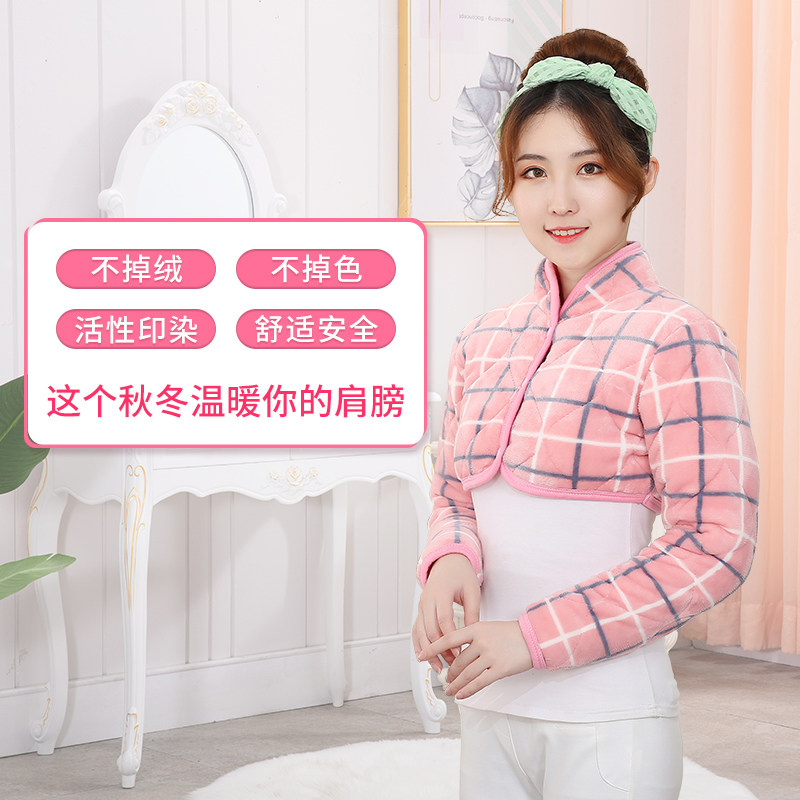 秋冬加厚加绒长袖月子护肩保暖防寒睡觉中老年护肩男Y女膀坎肩颈