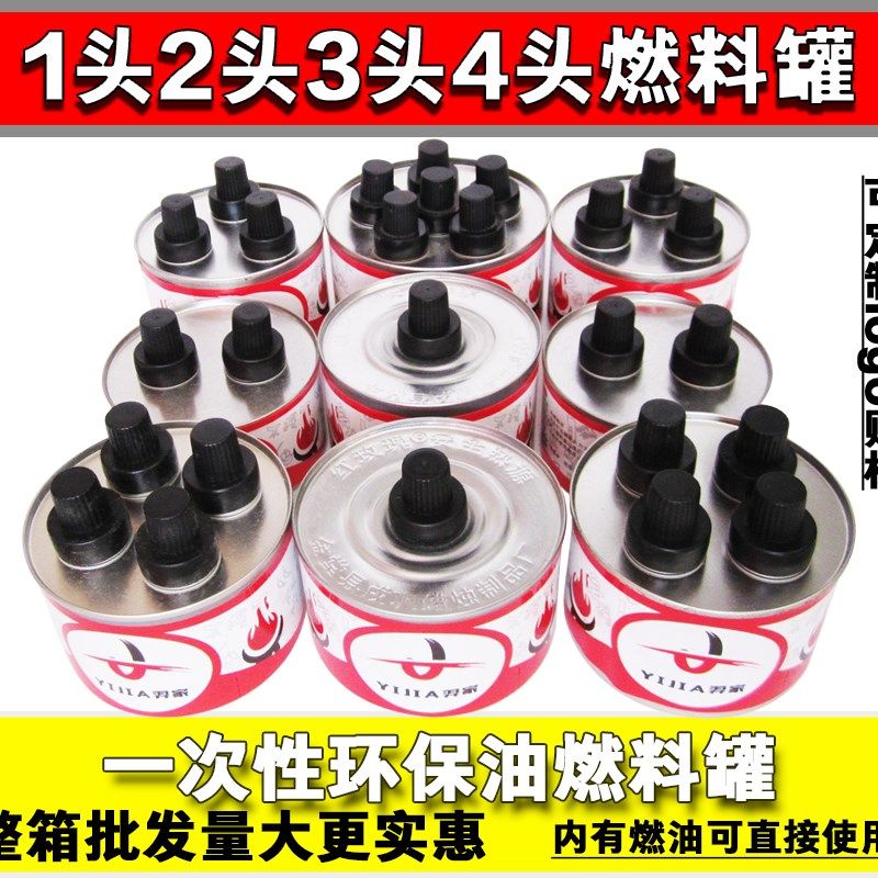 海底捞外卖小火锅植物油燃料罐安全环保烤鱼燃Q油罐液体酒精炉热