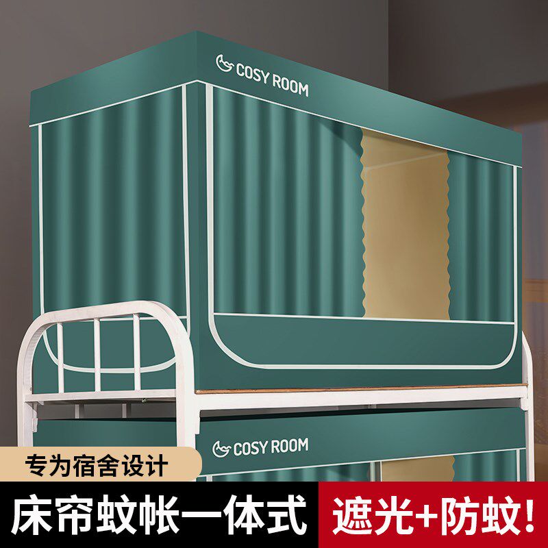 宿舍蚊帐上铺f含带支架三开门通用学生下铺床帘0.9米床单人床1.2