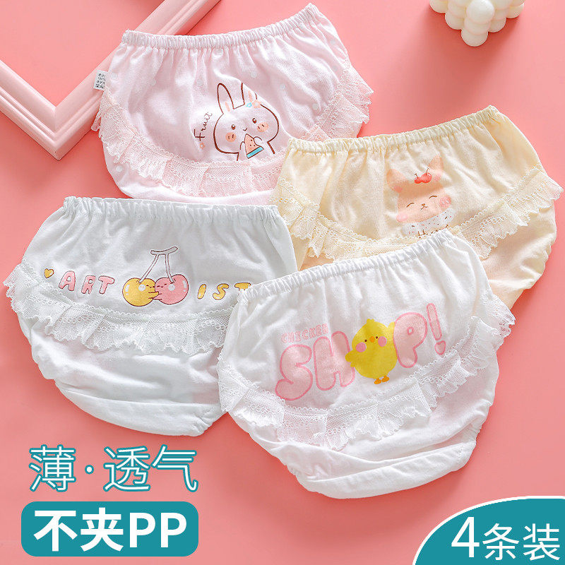 宝宝内裤夏季薄款 女童三角短裤纯棉花边打底裤婴R儿面包裤不夹pp,童装/婴儿装/亲子装,内裤,淘宝优惠券,粉丝福利购,淘宝优惠卷