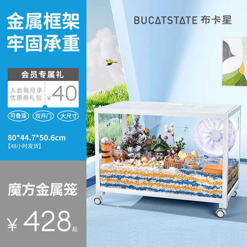 布卡星80魔方金属仓鼠笼子亚克力透E明超大豪华别墅金丝熊造景用