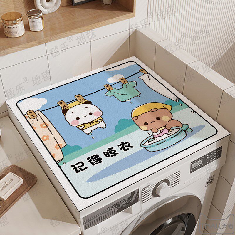 一二布布记得掏兜滚筒洗衣机防尘盖布台面防N水防晒罩冰箱冰柜垫