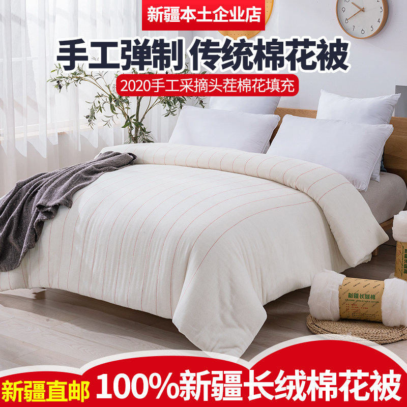 新疆棉花被子棉絮床垫r被芯褥子纯棉花手工棉被褥子冬被加厚保暖,床上用品,棉花被,淘宝优惠券,粉丝福利购,淘宝优惠卷