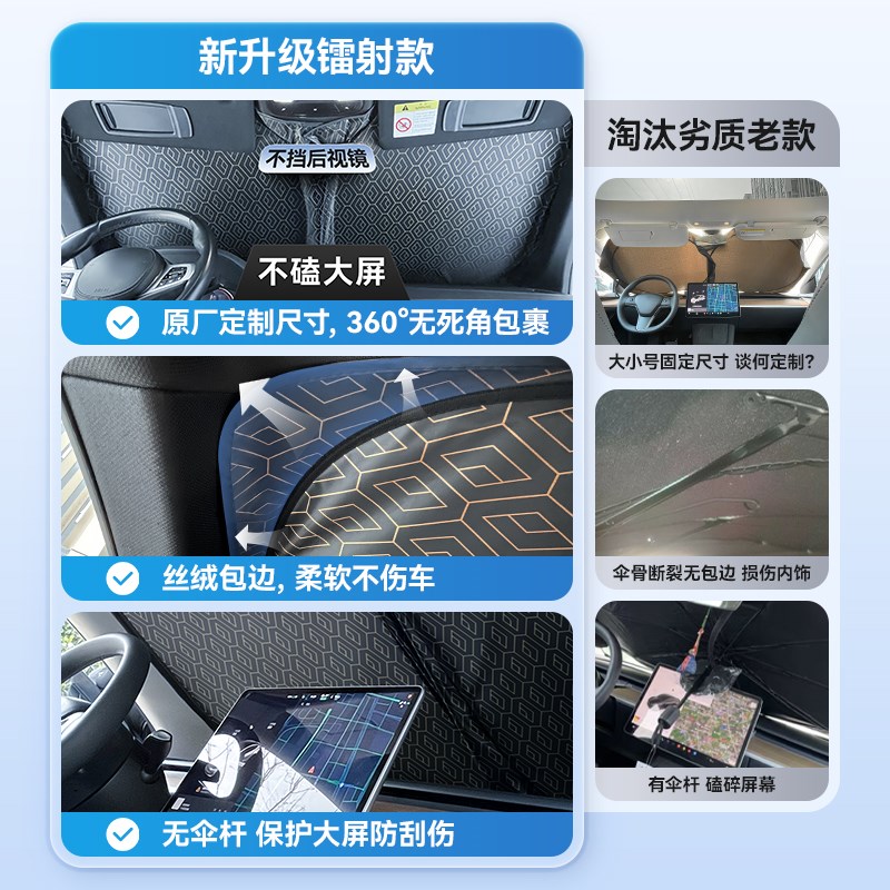 大众id3/4h速腾帕萨特朗逸途观L迈腾汽车遮阳前挡防晒隔热遮阳帘
