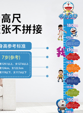 儿童宝宝身高测量墙贴可移除不z伤墙测量仪尺神器精准小孩摸高贴