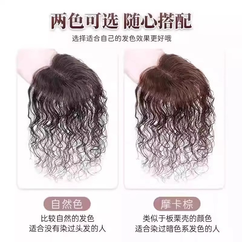 假发片女头顶真发k大面积轻薄持久烫羊毛卷遮白发蓬松增发量卷发