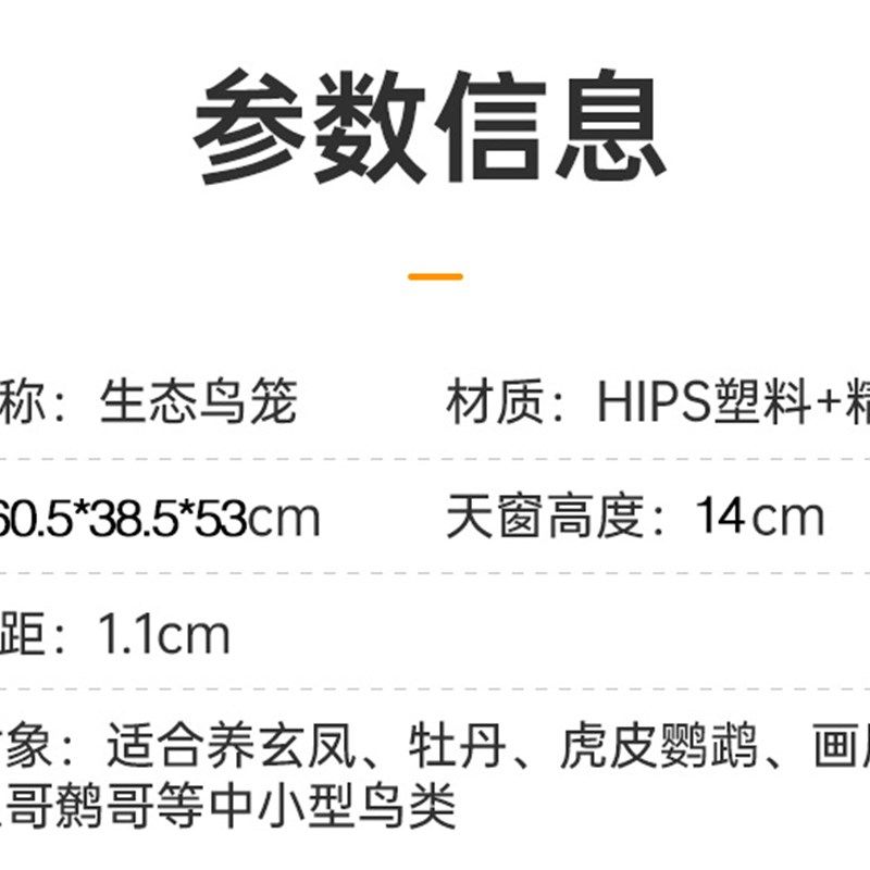 特大号宠物鸟笼鹦鹉笼o生态透明亚克力牡丹玄凤虎皮专用家用笼子,宠物/宠物食品及用品,宠物鸡/鸭/鸽笼,淘宝优惠券,粉丝福利购,淘宝优惠卷