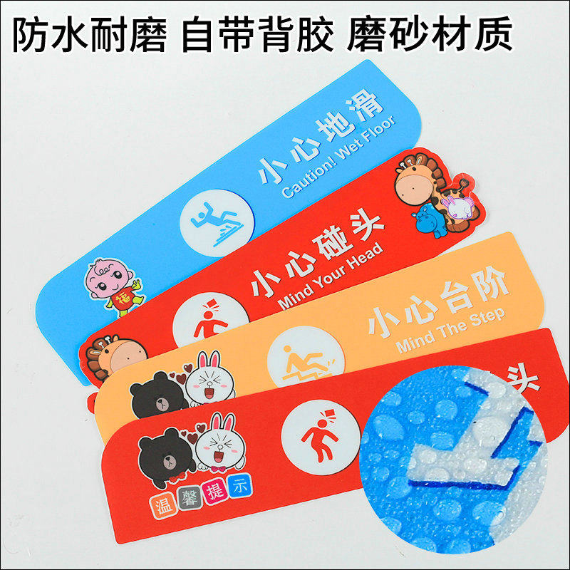 小心台阶地滑f耐磨防水地贴当心碰头商场楼梯提示语磨砂PVC警示贴,文具电教/文化用品/商务用品,标志牌/提示牌/付款码,淘宝优惠券,粉丝福利购,淘宝优惠卷