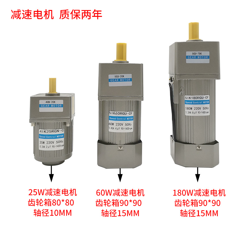 小型变频220v变速交流齿轮减速电机调速可调单相380Wv三相一体马