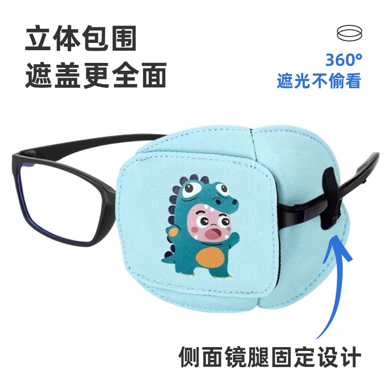 晨康儿童弱视遮光l眼罩立体全遮盖矫卡通单眼镜正遮挡罩斜视训练