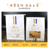 吐司包装 袋铁丝卷边方底鲜吐司x切片面包袋防油纸袋450克吐司50个