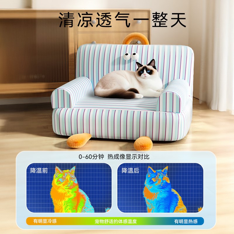 猫窝四季通用猫咪睡窝夏季降温神器新型狗L窝可拆洗宠物沙发猫夏
