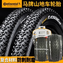 马牌山地车自行车外胎26寸 27.5 29*2.0 L2.2防刺耐磨外胎折叠轮