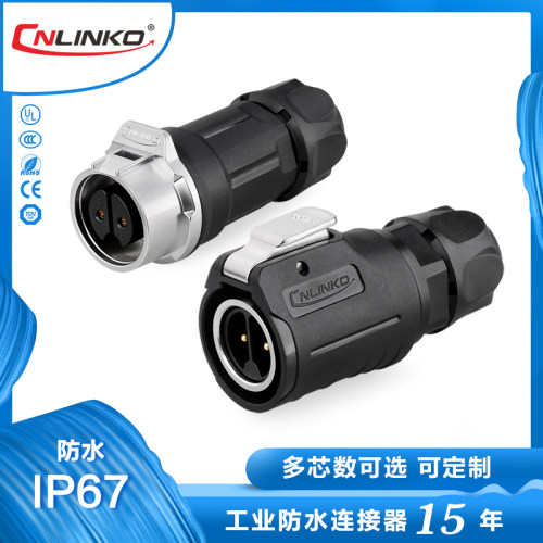 凌科LPb-16金属+塑料圆形防水对接头234578公母防水航空插头连接