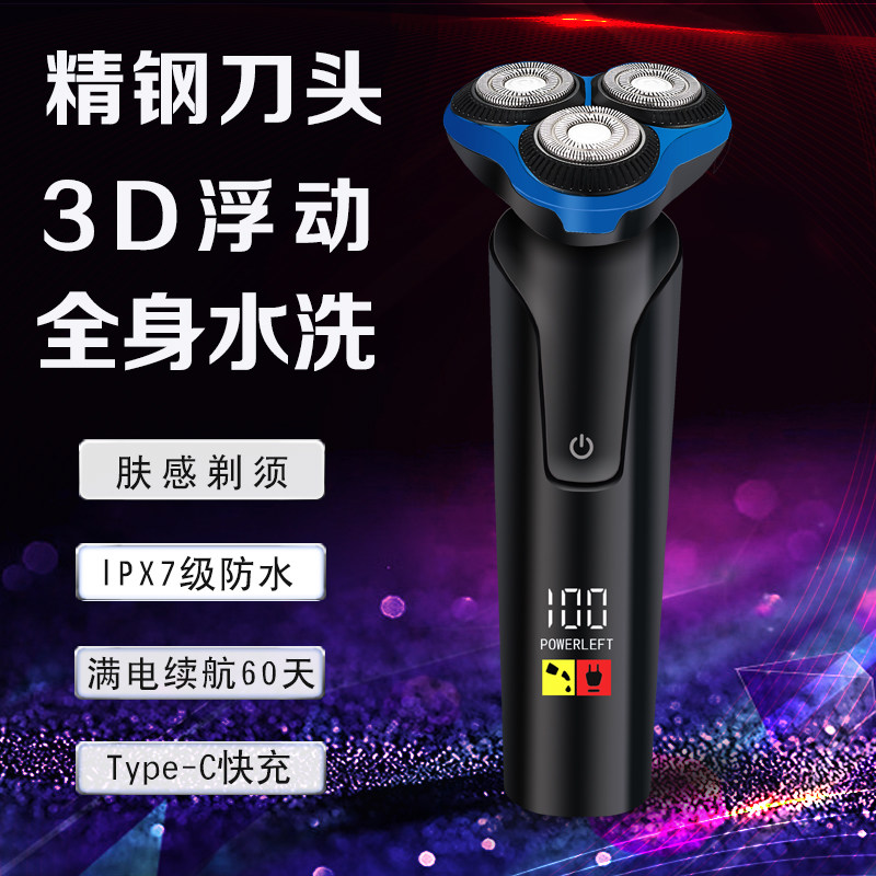 菲利甫斯剃胡g刀电动男士刮胡刀USB充电式三刀头胡子刀全身水洗4D